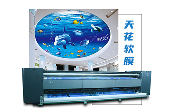 5200B-3UV卷材打印機