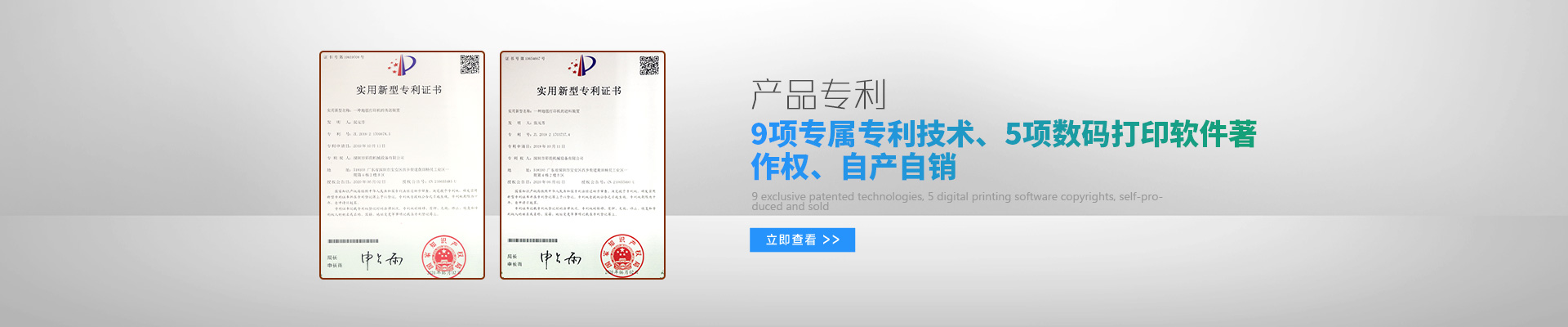 產品專利