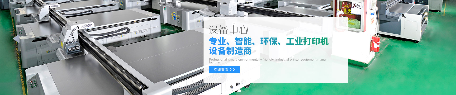 設(shè)備中心
